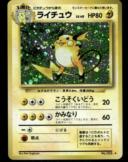 Raichu Holo No.026 Japanese Base Set Pokemon Card NM/M