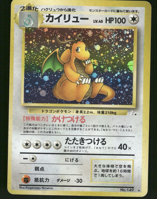 Dragonite Holo No.149 Japanese Fossil Pokemon Card Lightly-Played