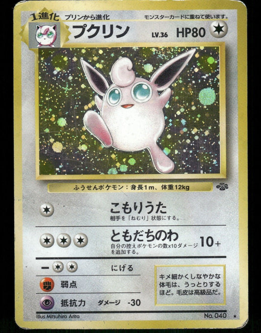 Wigglytuff Holo No.040 Japanese Jungle Pokemon Card H-Played