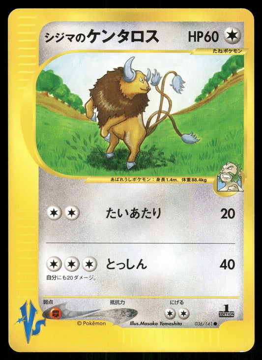 Chuck's Tauros 1st Edition VS Series 036/141 NM/M Japanese Pokemon Card