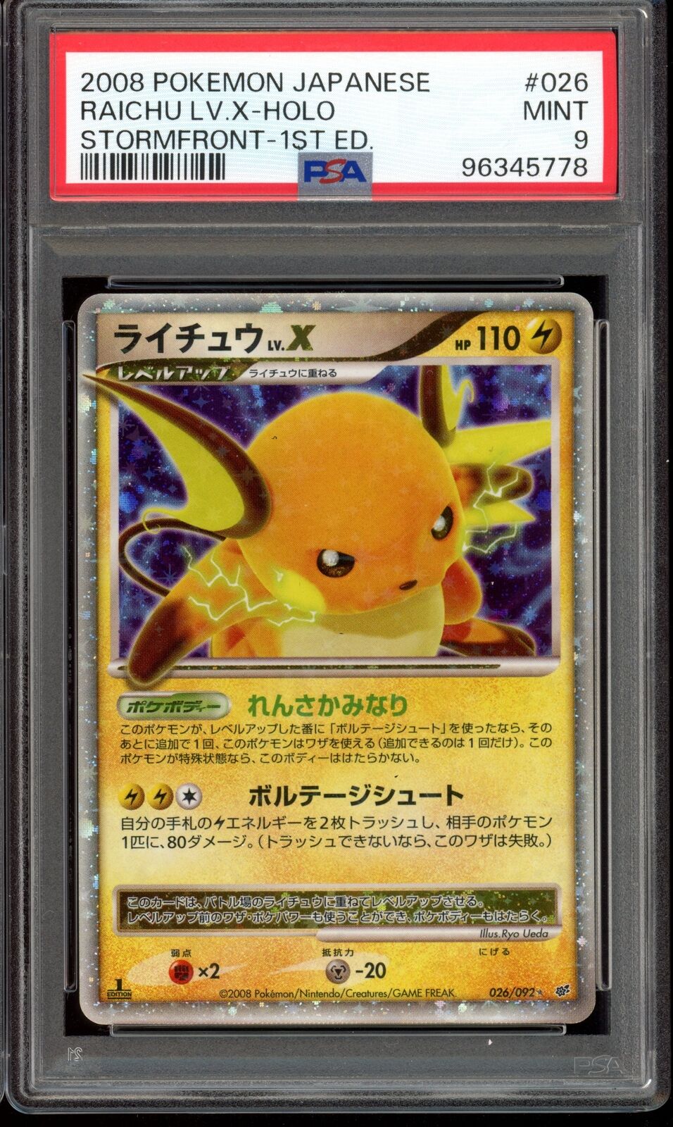 PSA 9 Raichu LV.X 1st Edition Stormfront Japanese Pokemon Card