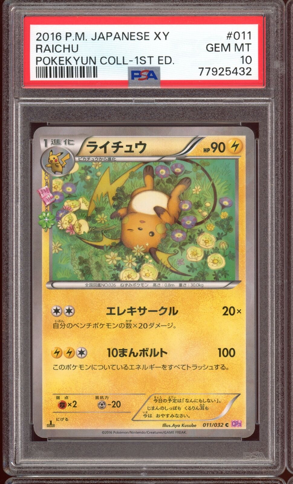 PSA 10 Raichu Holo 1st Edition Pokekyun CP3 011/032 Japanese  Pokemon Card