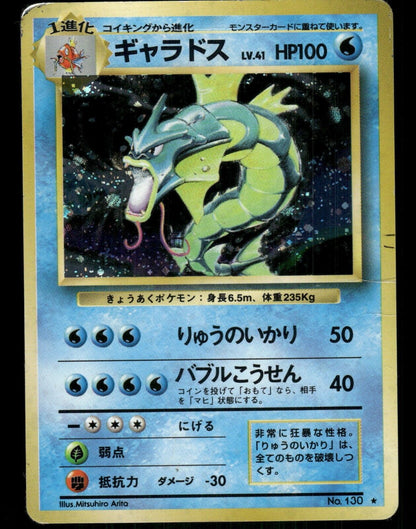 Gyarados Holo No.130 Japanese Base Set Pokemon Card H-Played