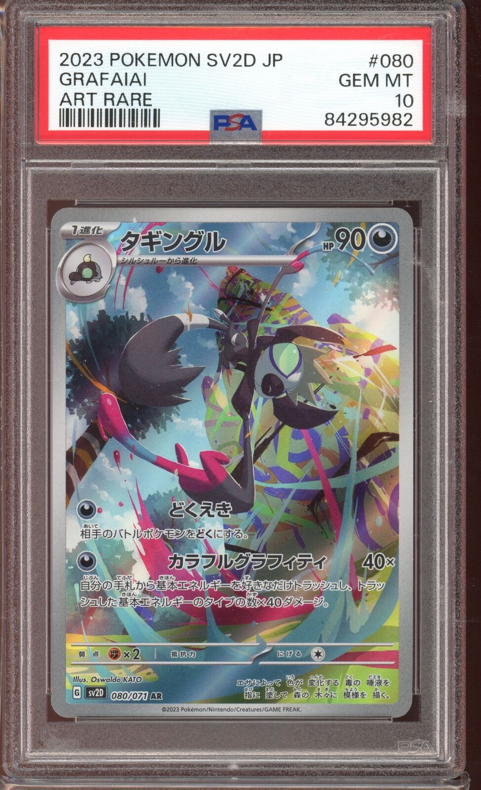 PSA 10 Grafaiai AR sv2D Clay Burst  080/071 Japanese Pokemon Card