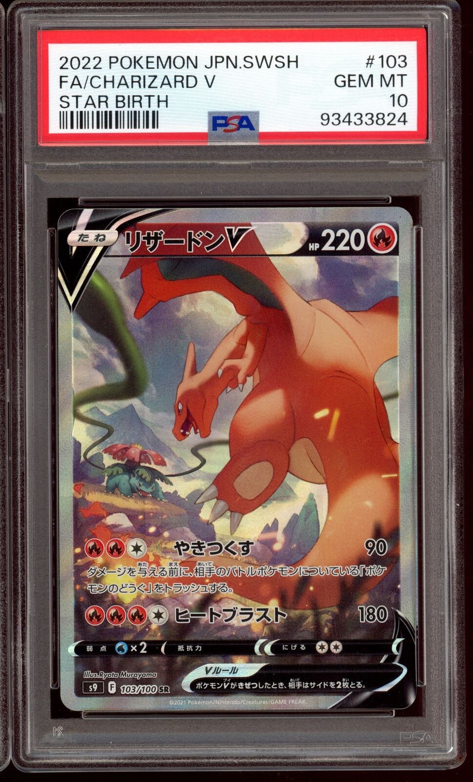 PSA 10 Charizard V Star Birth Alt Art SR 103/100 s9 Japanese Pokemon Card