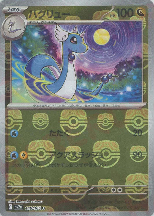 Dragonair 148/165 Masterball Reverse Holo 151 SV2A Japanese Pokemon Card