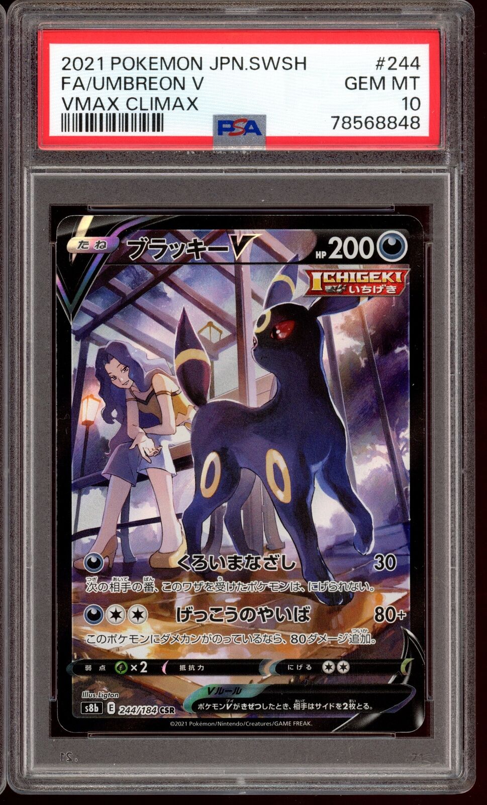 PSA 10 Umbreon V CSR 244/184 Vmax Climax s8b Japanese Pokemon Card