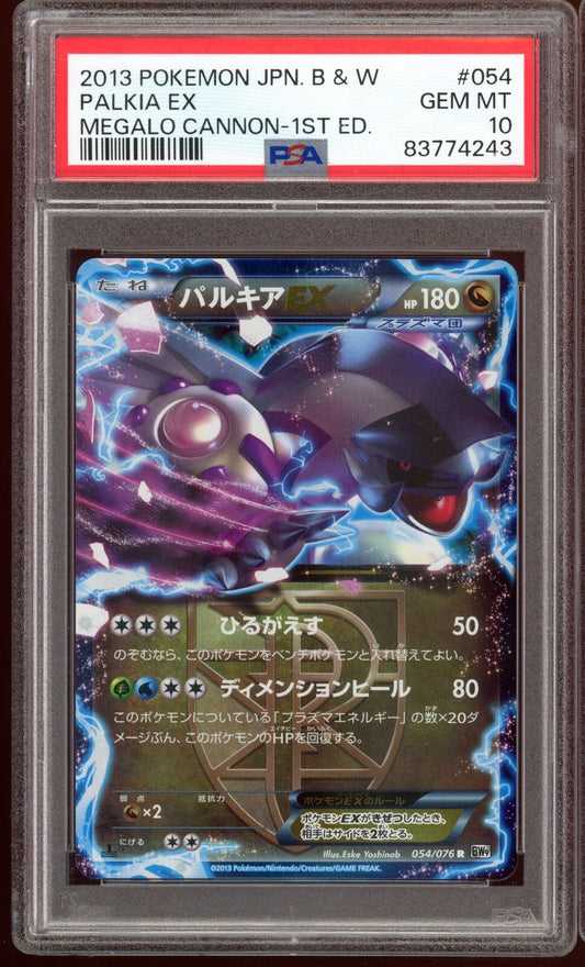 PSA 10 Palkia EX 1st Edition 054/076 BW9 Megalo Cannon Pokemon Card