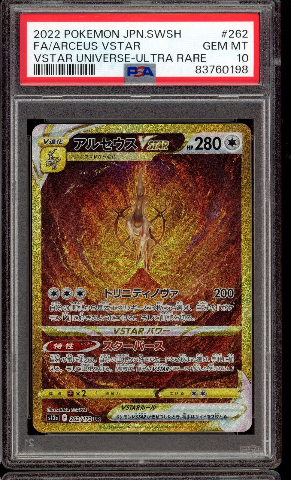 2022 PSA 10 Arceus UR 262/172 Vstar Universe s12a Japanese SWSH Pokemon Card