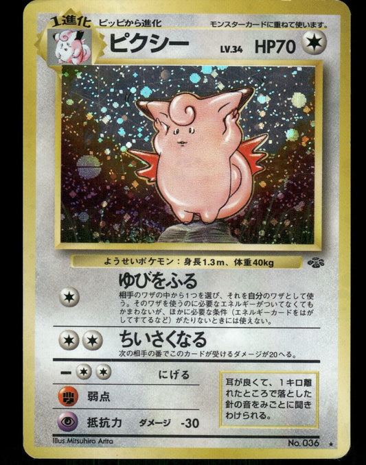 Clefable Holo No.036 Japanese Jungle Pokemon Card H-Played