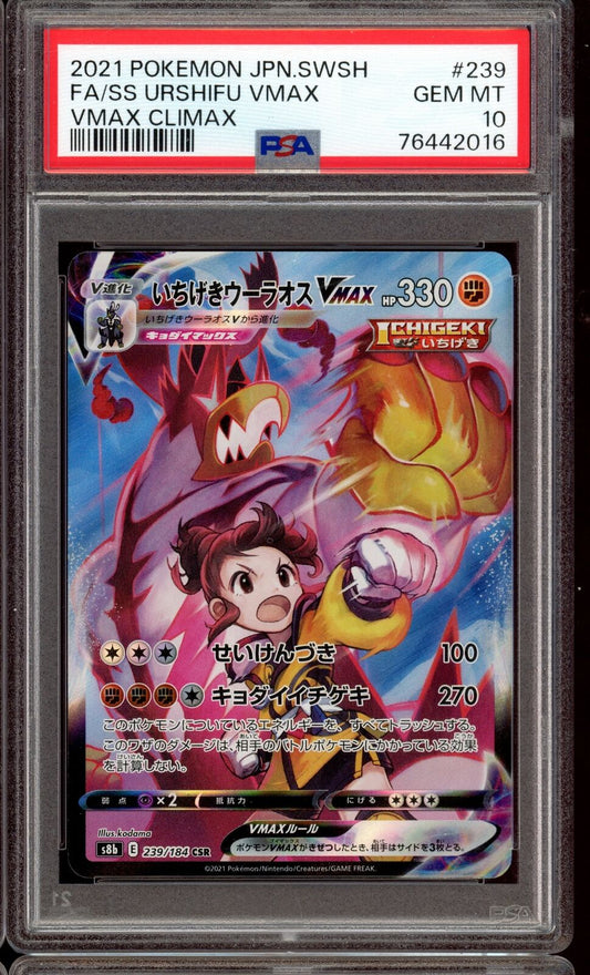 PSA 10 Single Strike Urshifu CSR 239/184 Vmax Climax s8b Japanese Pokemon Card