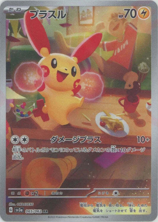 Plusle AR 065/062 NM/M Raging Surf SV3A Japanese Pokemon Card Game Art Rare