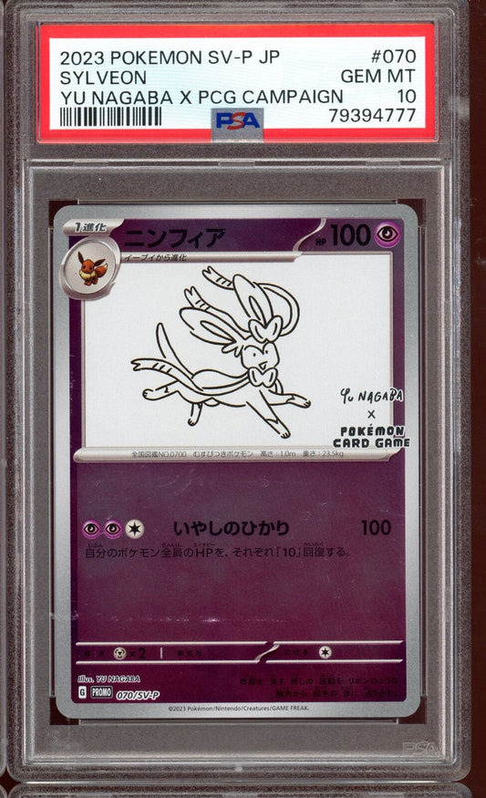 2023 PSA 10 Yu Nagaba Sylveon Promo 070/SV-P Pokemon Card