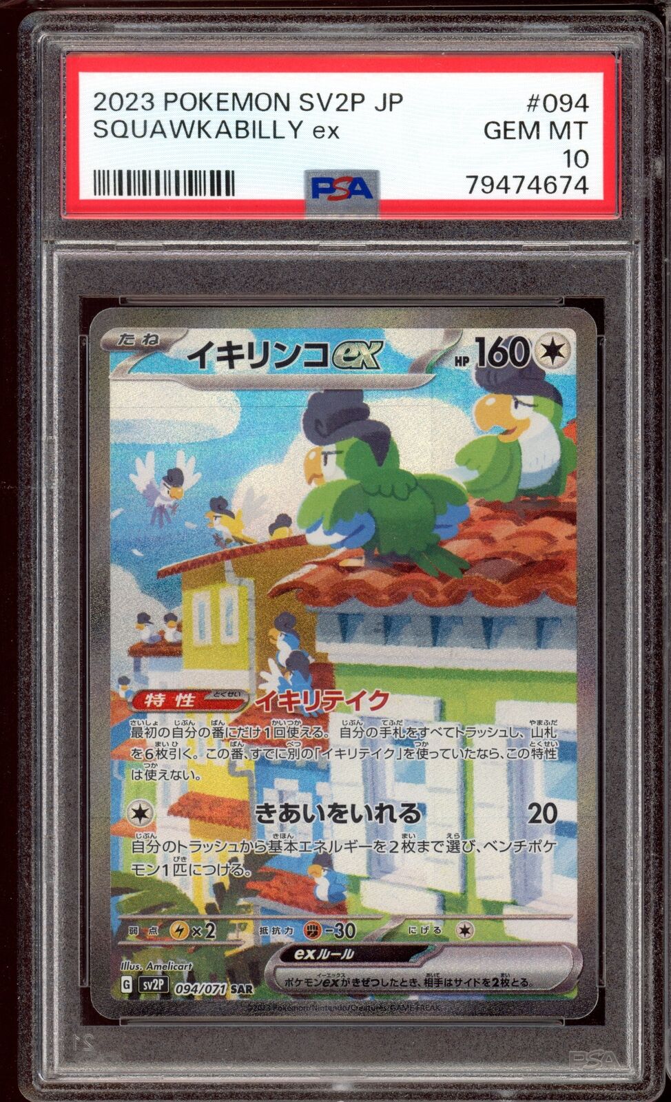 PSA 10 Squawkabilly SAR sv2P Snow Hazard Japanese Pokemon Card