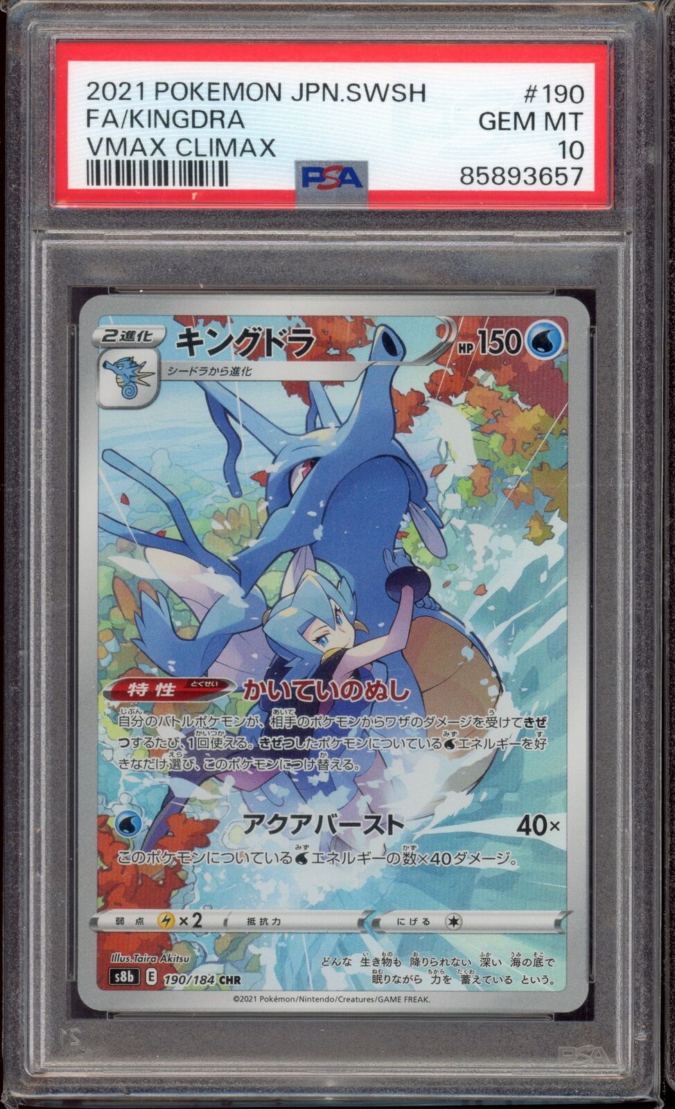 PSA 10 Kingdra CHR S8b Vmax Climax 190/184 Japanese Pokemon Card