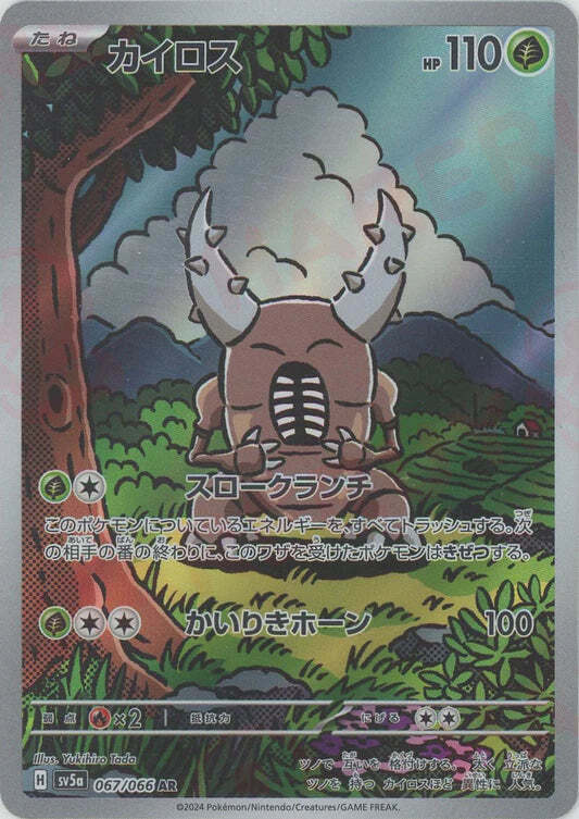 Pinsir AR 067/066 NM/M Crimson Haze SV5A Japanese Pokemon Card Game Art Rare