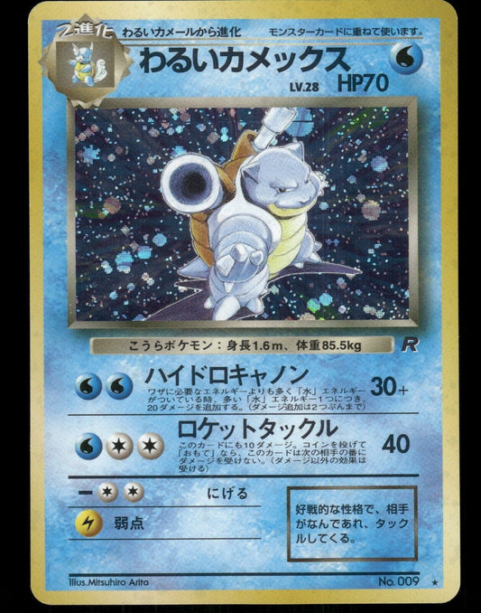 Dark Blastoise Holo No.009 Japanese Team Rocket Pokemon Card Lightly-Played