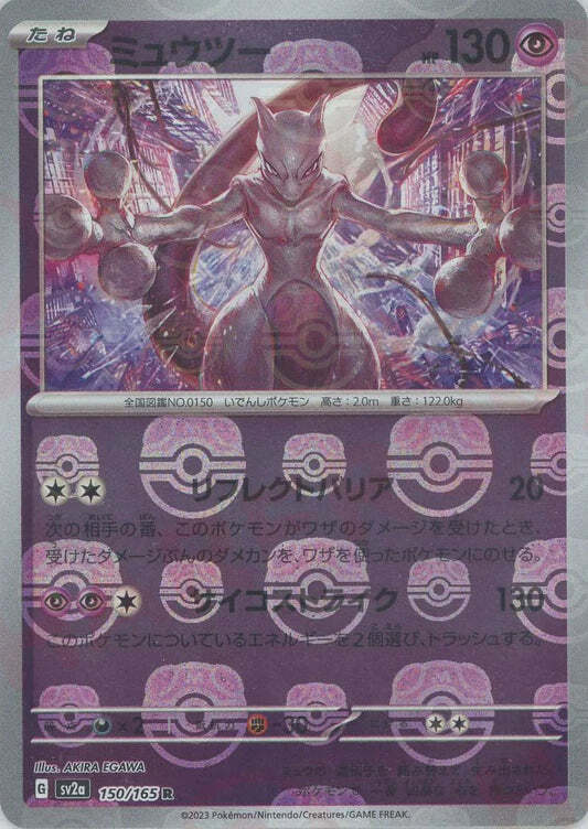 Mewtwo 150/165 Masterball Reverse Holo 151 SV2A Japanese Pokemon Card