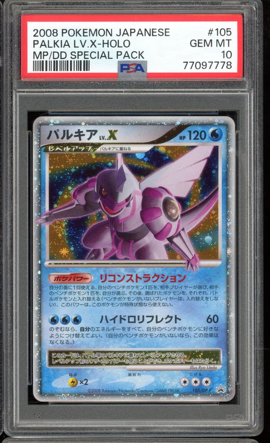 2008 PSA 10 Palkia LV.X 105/DP-P Special Pack Promo Japanese Pokemon Card