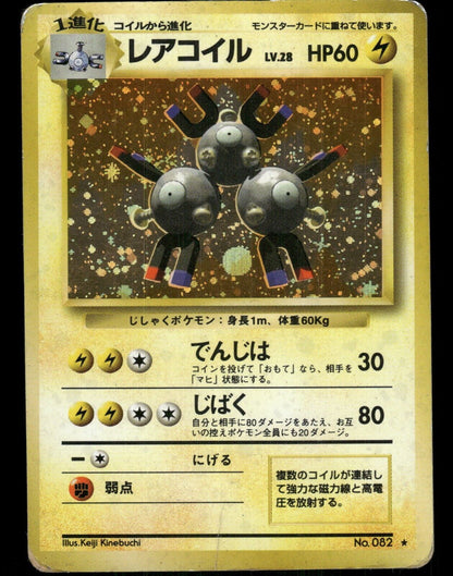 Magneton Holo No.082 Japanese Base Set Pokemon Card H-Played