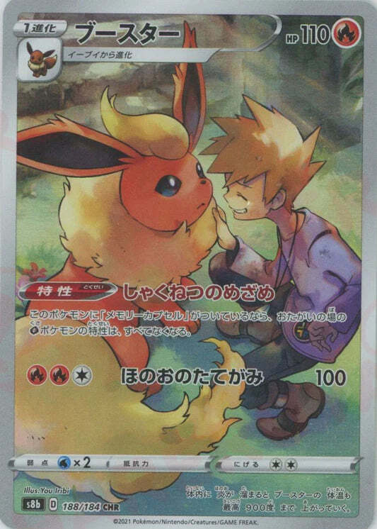 Flareon CHR 188/184 NM/M Vmax Climax s8b Japanese Pokemon Card