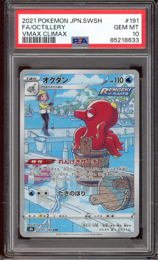 PSA 10 Octillery CHR S8b Vmax Climax 191/184 Japanese Pokemon Card