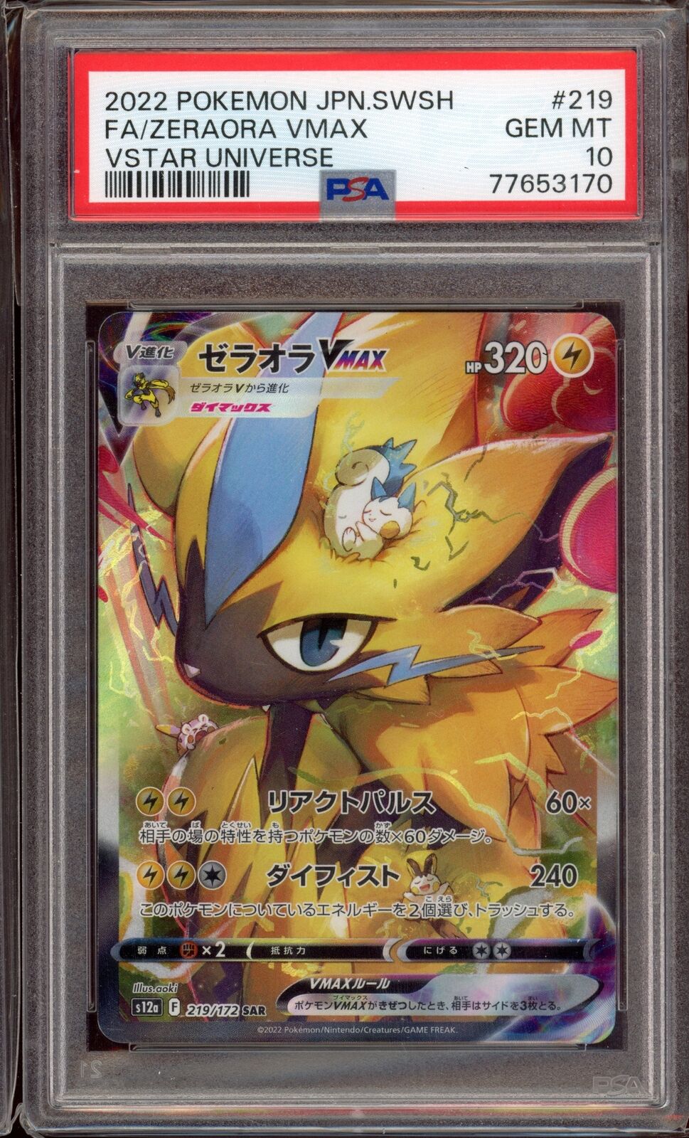 PSA 10 Zeraora Vmax SAR 219/172 Vstar Universe s12a Japanese Pokemon Card