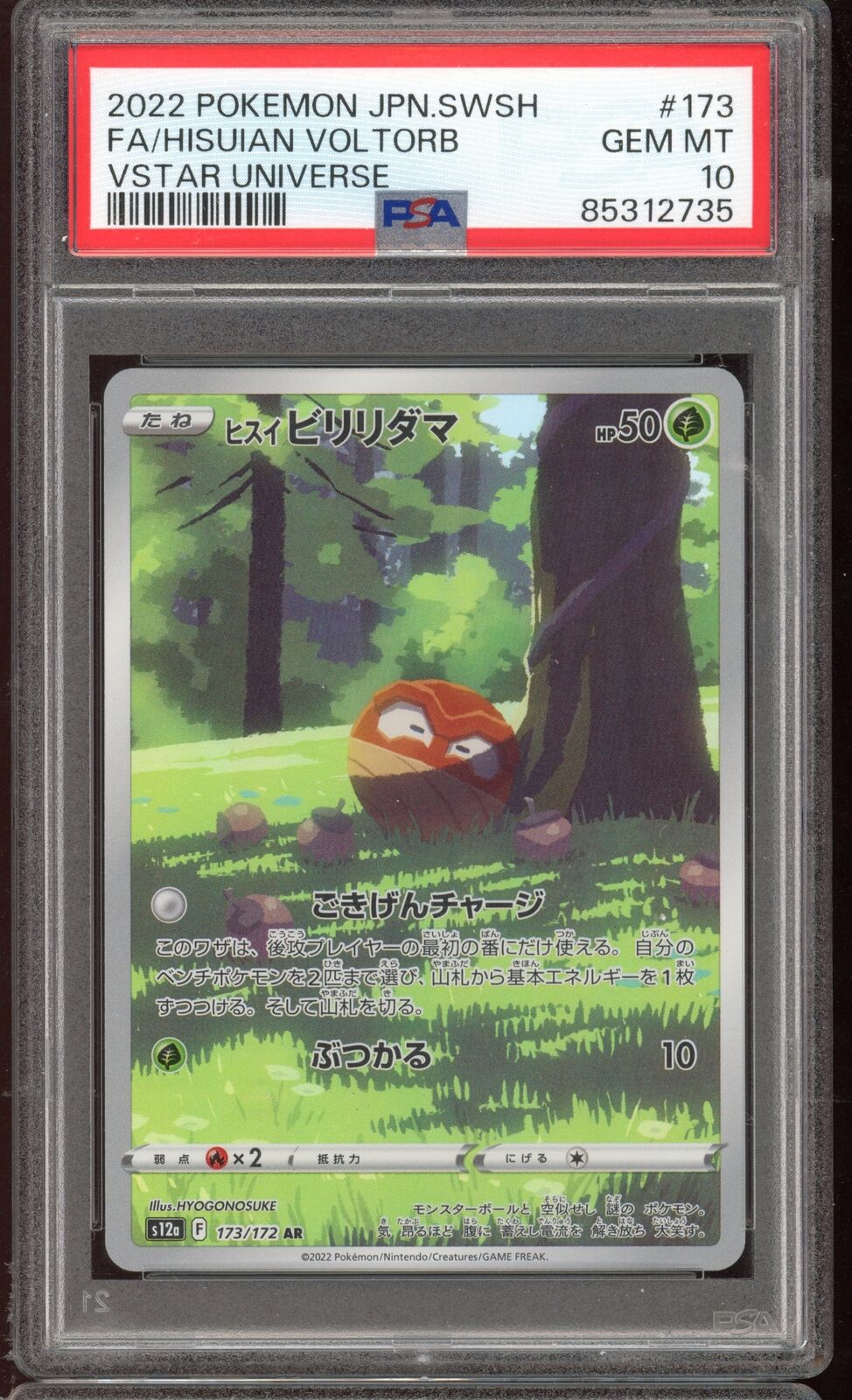 PSA 10 Hisuian Voltorb AR s12 Vstar Universe 173/172 Japanese Pokemon Card