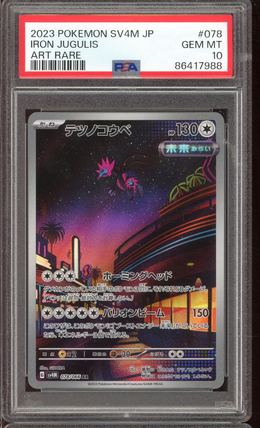 2023 PSA 10 Iron Jugulis AR sv4M Future Flash 078/066 Japanese Pokemon Card