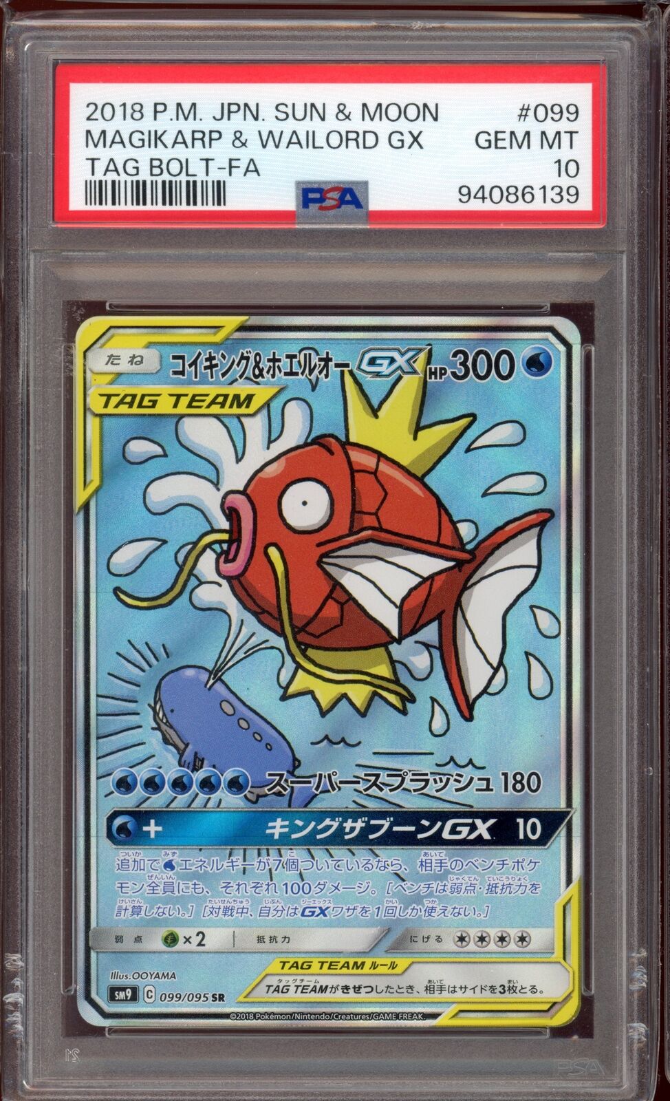 PSA 10 Magikarp & Wailord GX Tag Bolt 099/095 SM9 Japanese Pokemon Card