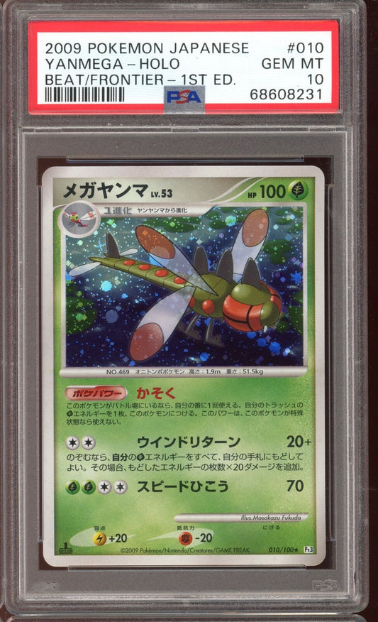 PSA 10 Yanmega Beat of the Frontier 1st Edition Japanese Pokemon Card