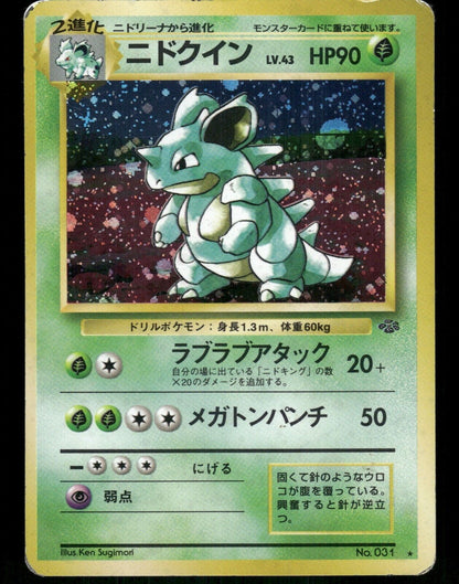 Nidoqueen Holo No.031 Japanese Jungle Pokemon Card H-Played