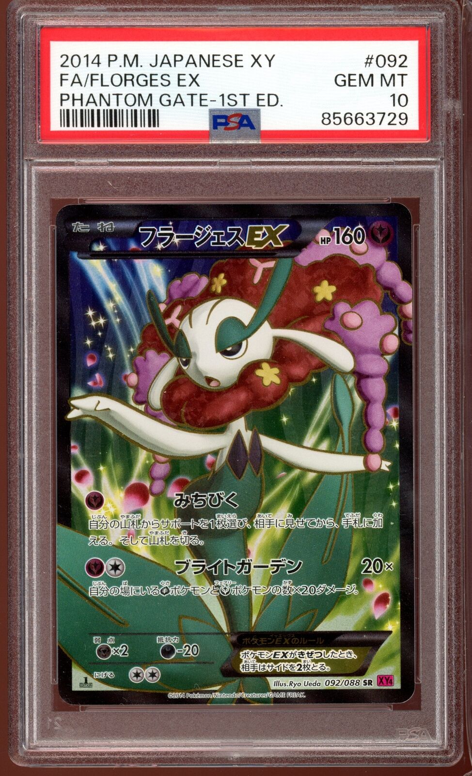 PSA 10 Florges EX 1st Edition 092/088 SR Phantom Gate XY4 Pokemon Card