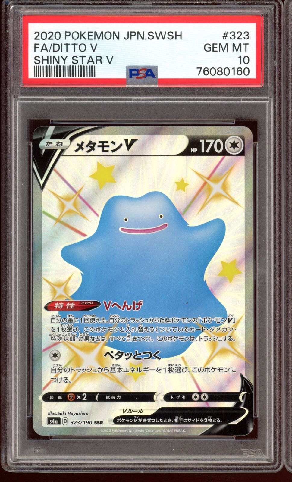 PSA 10 Ditto V SSR 323/190 Shiny Star V s4a Japanese Pokemon Card