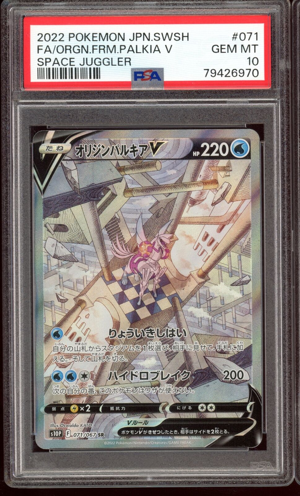 PSA 10 Origin Palkia V Alt Art SR 071/067 Space Juggler Japanese Pokemon Card