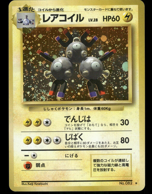 Magneton Holo No.082 Japanese Base Set Pokemon Card NM/M