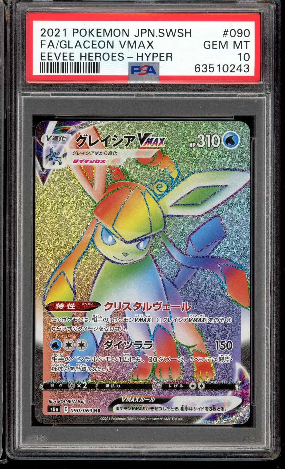 PSA 10 Glaceon Vmax HR Rainbow 090/069 s6a Eevee Heroes Japanese Pokemon Card