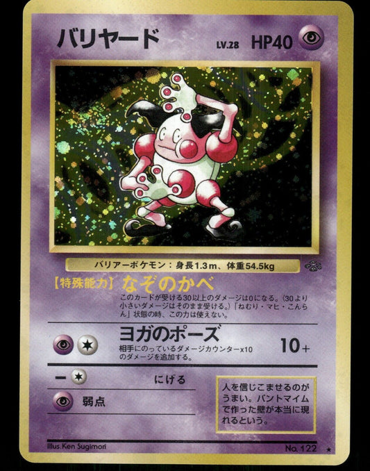 Mr Mime Holo No.122 Japanese Jungle Pokemon Card NM/M