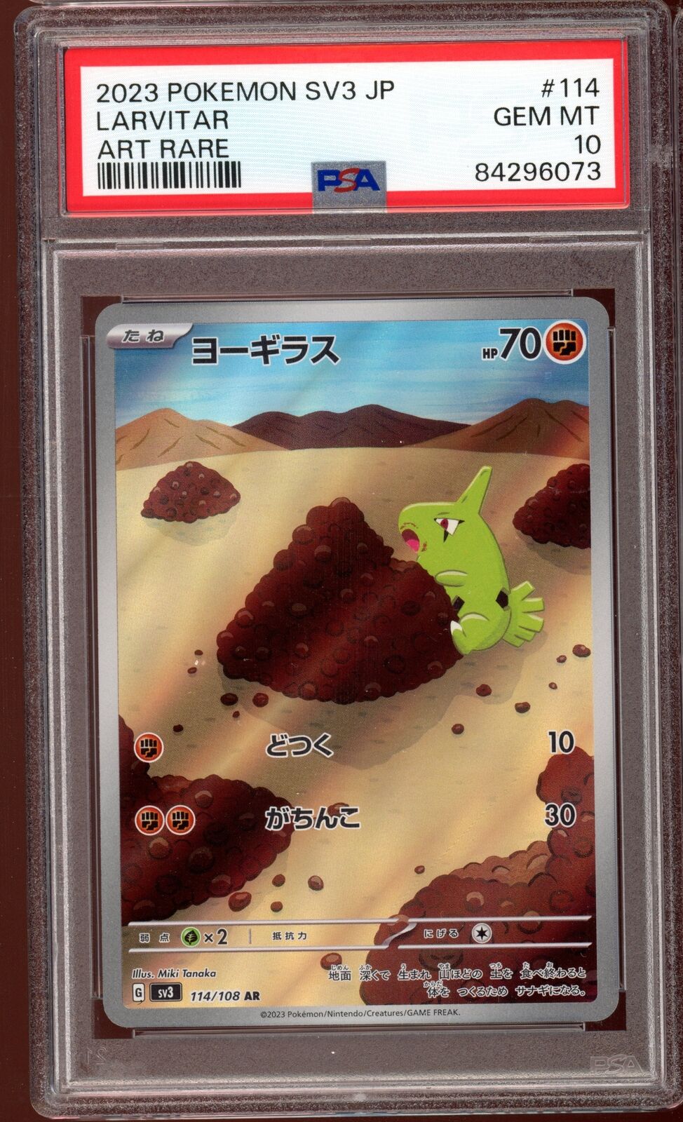 PSA 10 Larvitar AR sv3 Ruler of the Black Flame 114/108 Japanese Pokemon Card