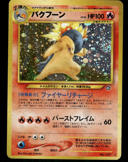 Typhlosion Holo No.157 Japanese Neo Genesis Pokemon Card Near Mint