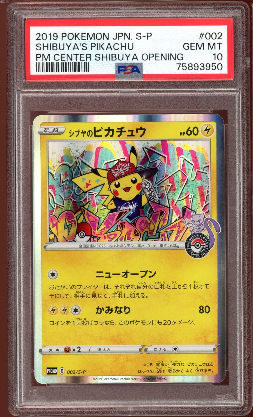 PSA 10 Shibuya's Pikachu 002/SM-P Pokemon Center Promo Japanese Card