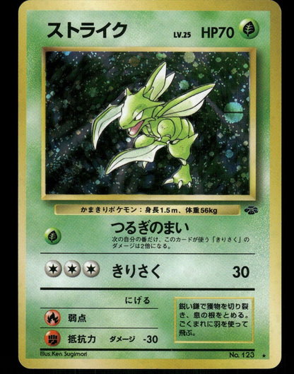 Scyther Holo No.123 Japanese Jungle Pokemon Card Lightly-Played