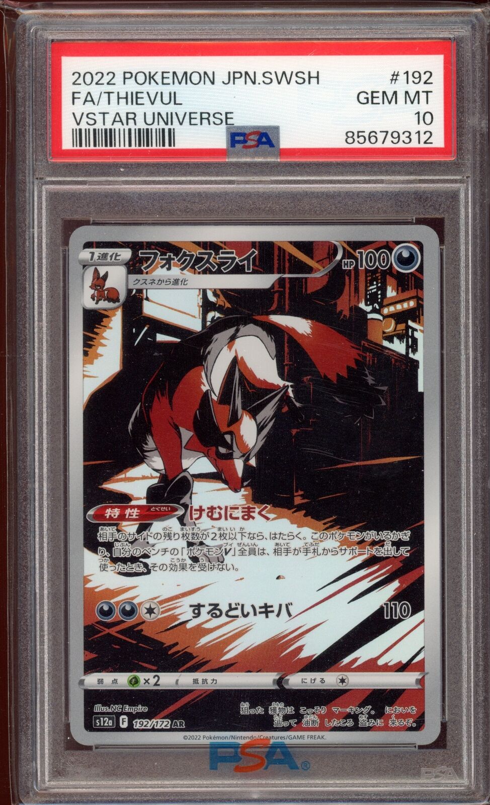 PSA 10 Thievul AR s12 Vstar Universe 192/172 Japanese Pokemon Card