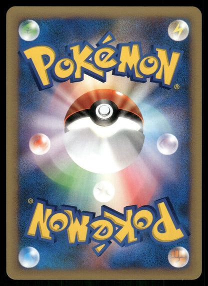 Falkner's Togetic 1st Edition VS Series 005/141 NM/M Japanese Pokemon Card
