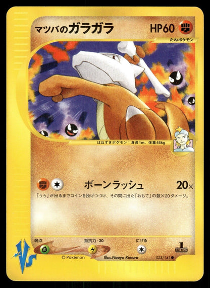 Morty's Marowak 1st Edition VS Series 023/141 NM/M Japanese Pokemon Card