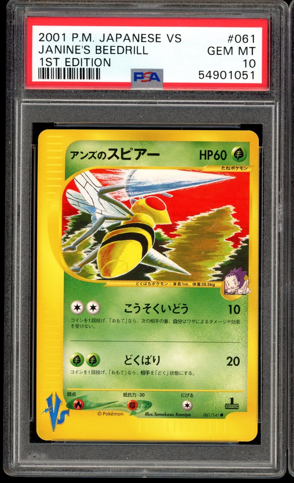 PSA 10 Janine's Beedrill 061/141 1st Edition VS Series Japanese Pokemon Card