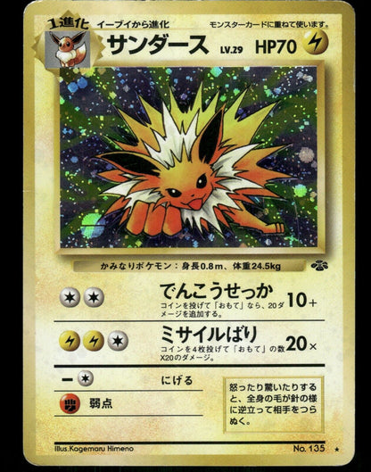 Jolteon Holo No.135 Japanese Jungle Pokemon Card H-Played