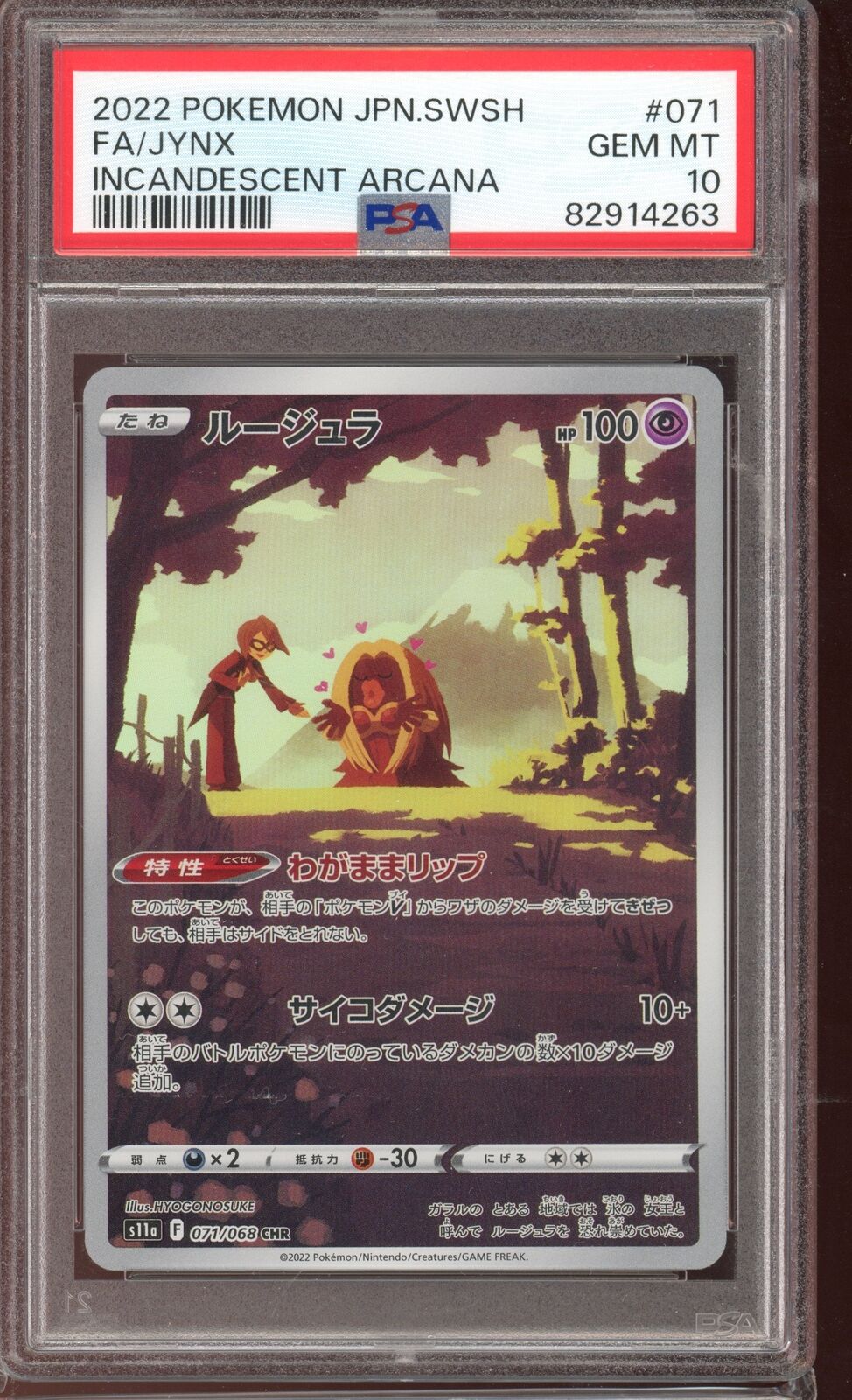 PSA 10 Jynx CHR s11a Incandescent Arcana 071/068 Japanese Pokemon Card