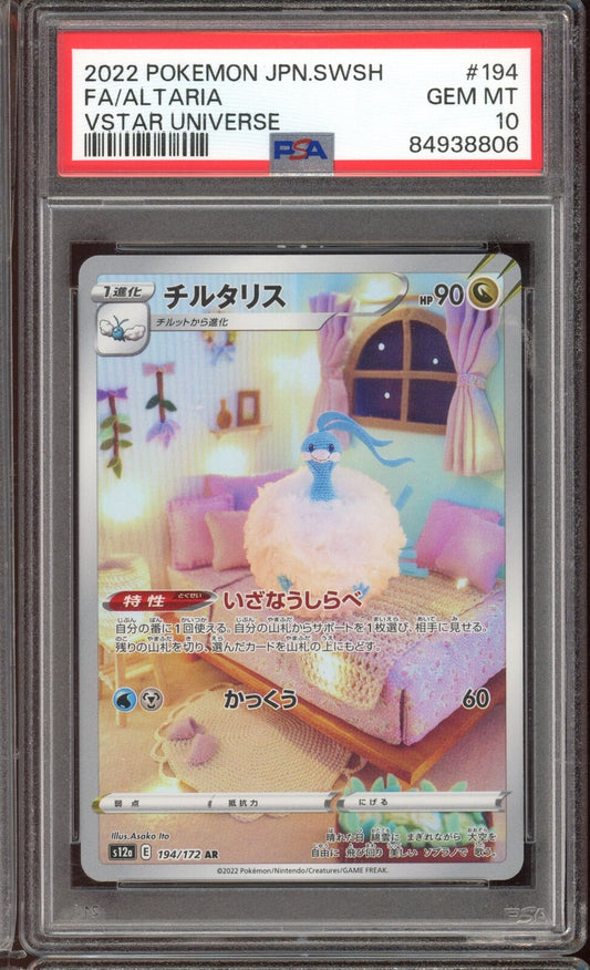 PSA 10 Altaria AR s12 Vstar Universe 194/172 Japanese Pokemon Card