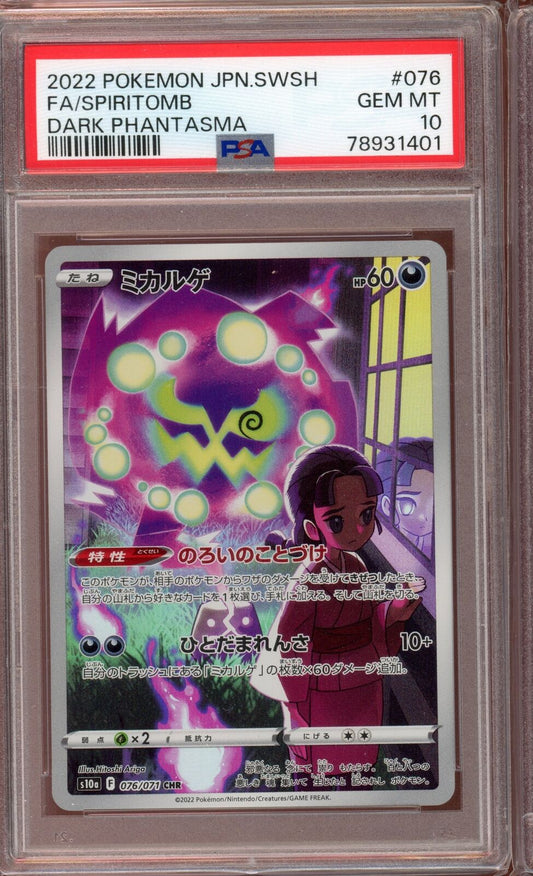 PSA 10 Spiritomb CHR S10a Dark Phantasma 076/071 Japanese Pokemon Card